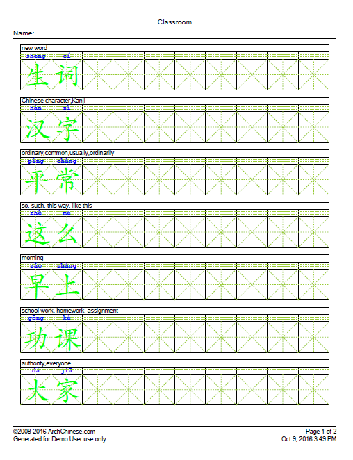 Arch Chinese - Learn to Read and Write Chinese Characters