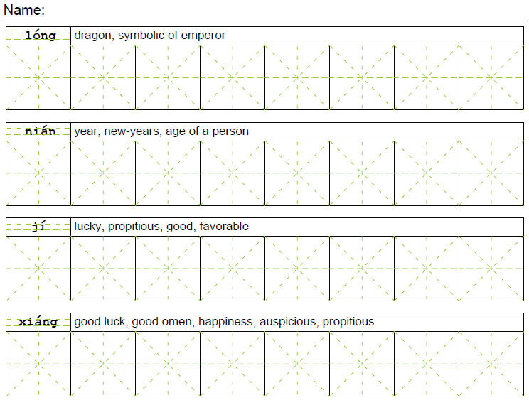 Chinese Character Worksheets - 中文练习纸 - Arch Chinese