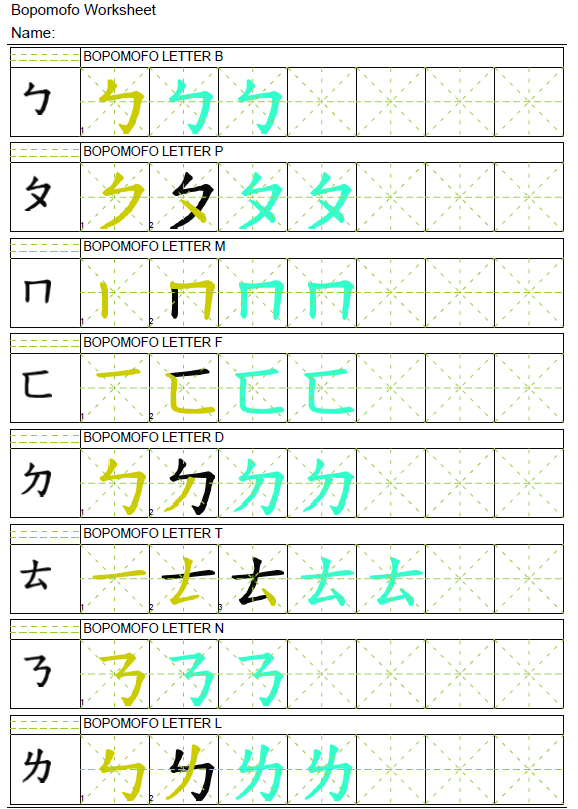 Chinese Character Worksheets - 中文练习纸 - Arch Chinese
