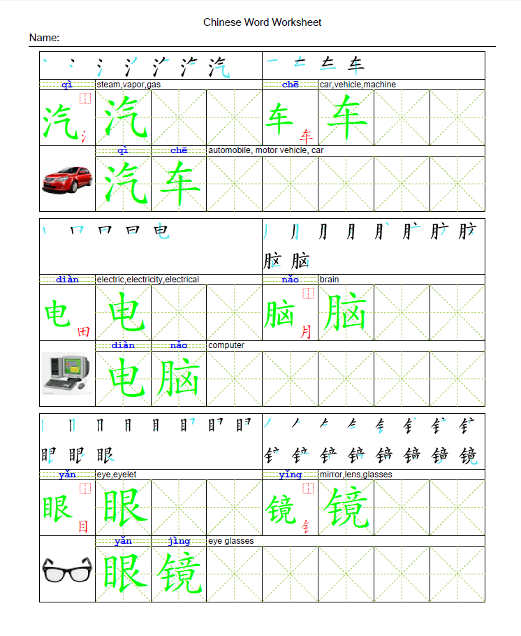 arch-chinese-learn-to-read-and-write-chinese-characters