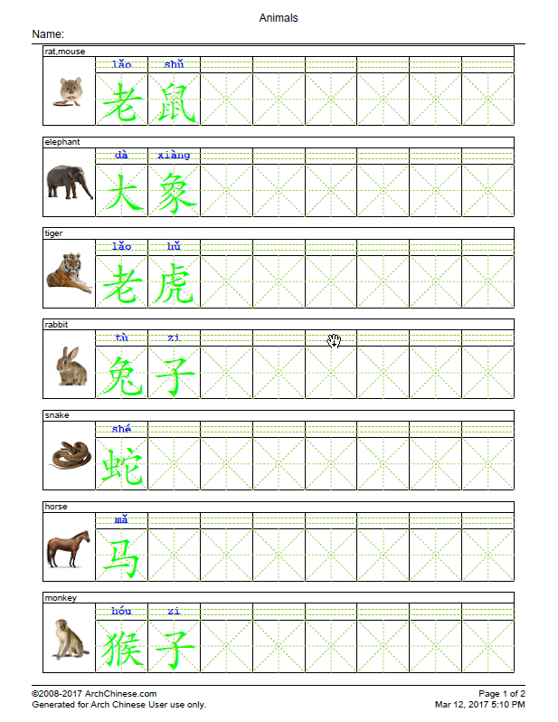 Chinese Characters Printable Worksheet