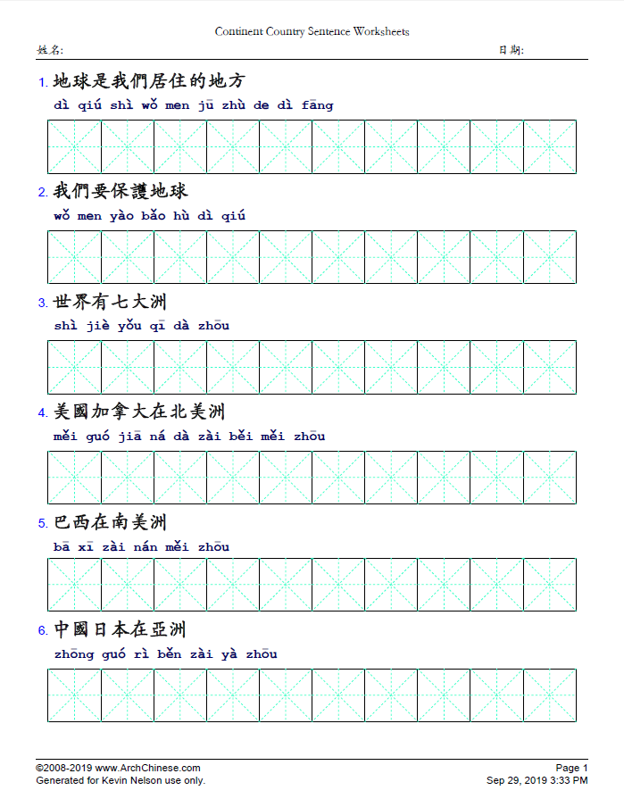 Arch Chinese Learn To Read And Write Chinese Characters 