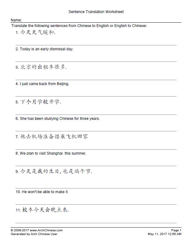 Read And Write Chinese Characters 